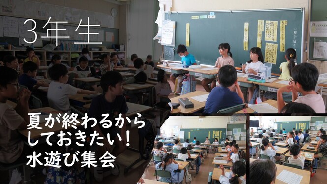特活