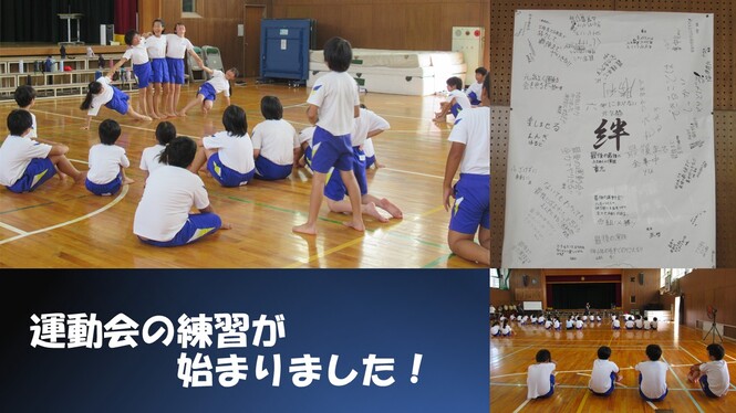 運動会