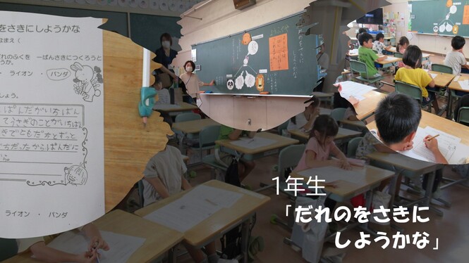 人権参観