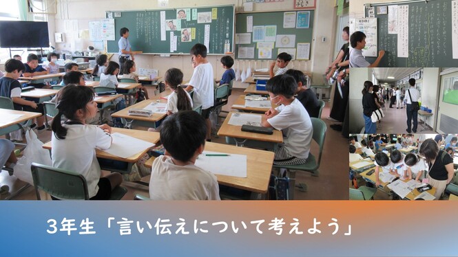 人権参観