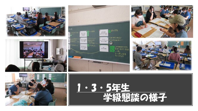 人権参観