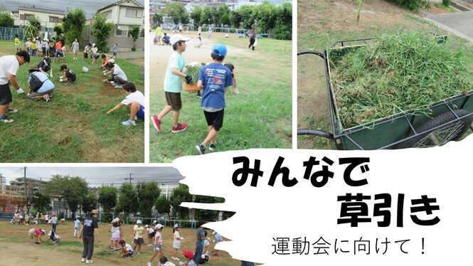 人権学習