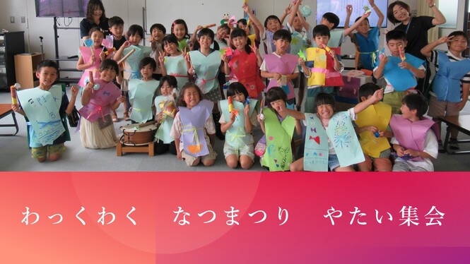 なつまつり