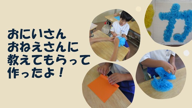 全校集会