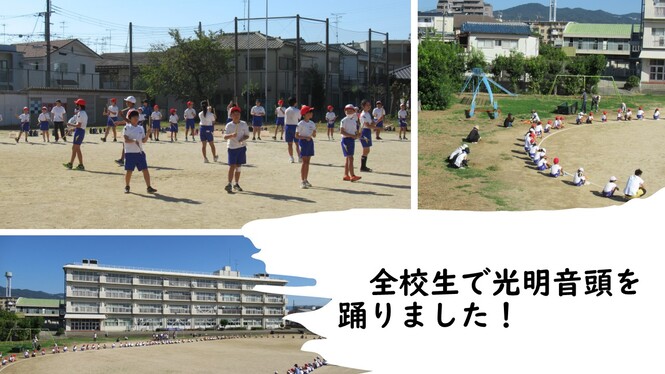 全校集会