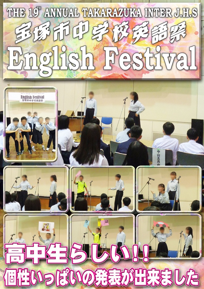 英語祭