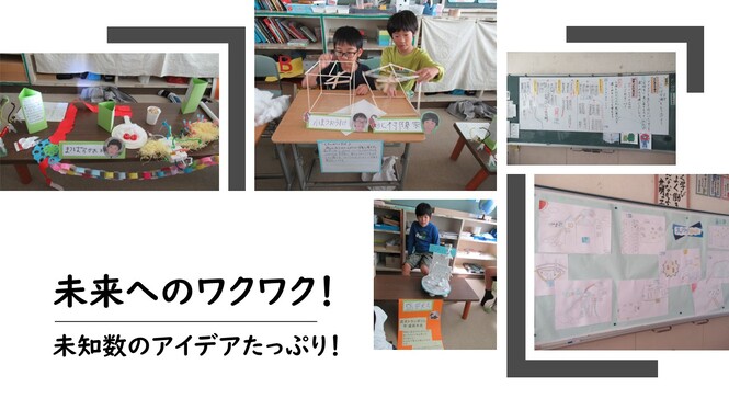 ふたば万博