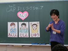 CAP学習の様子2