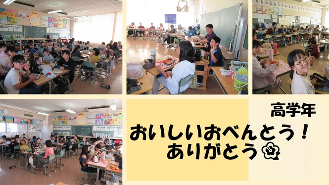 弁当日