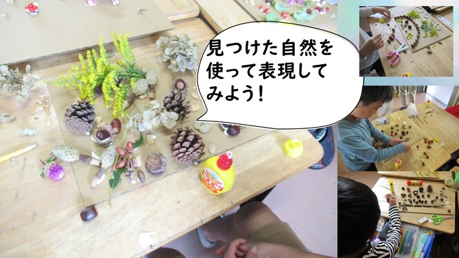 環境体験学習