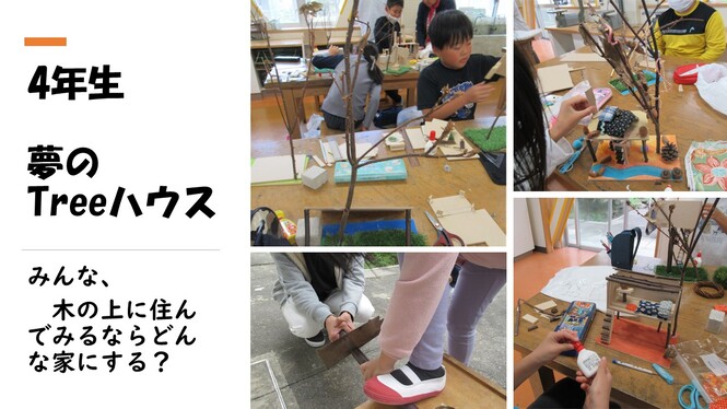 4年図工