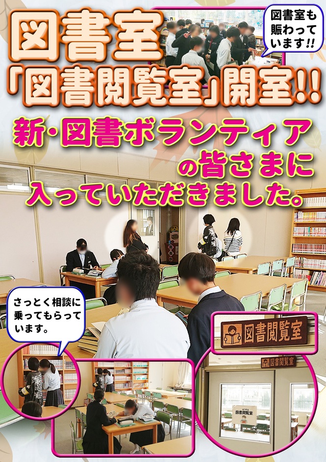 図書ボランティア