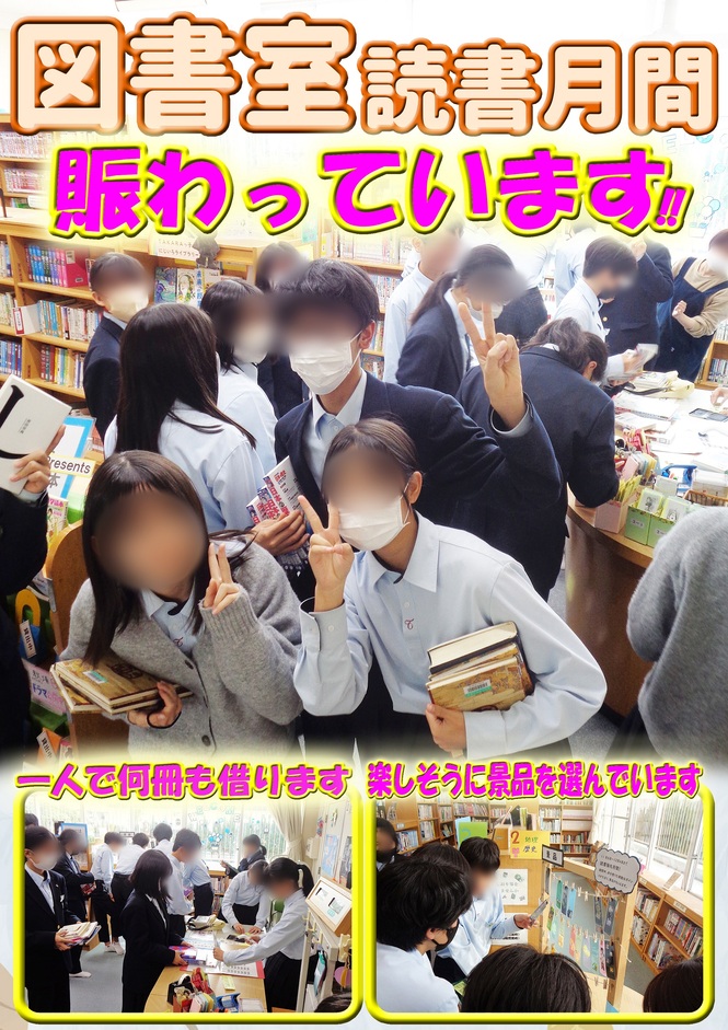 図書室（1）