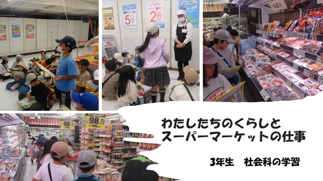 3年生