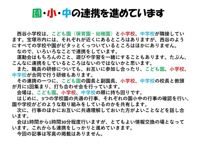 renkei