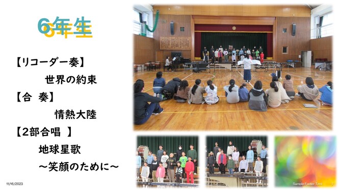 音楽会