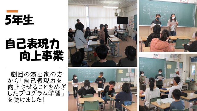 5年生
