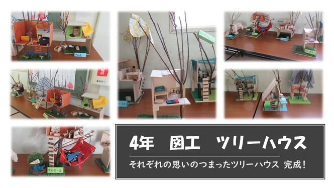 ツリーハウス