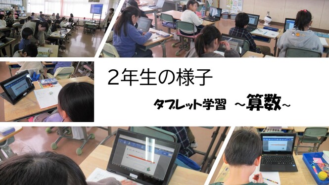 学習2年
