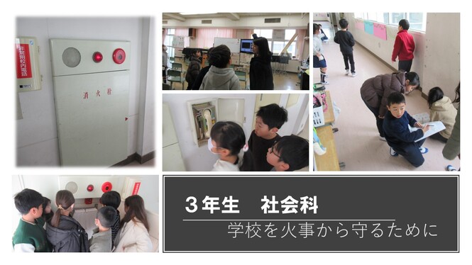 学習3年