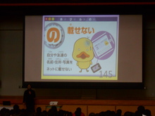 名前や写真を載せない注意喚起の写真