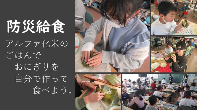 地震避難訓練