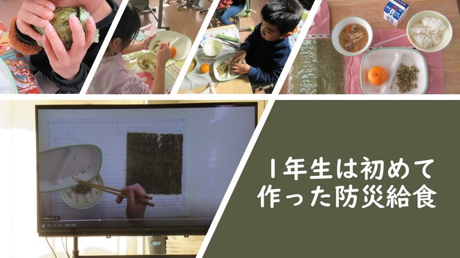 地震避難訓練