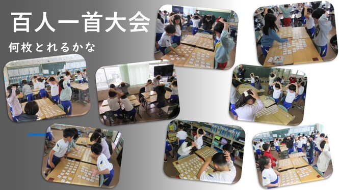 百人一首大会