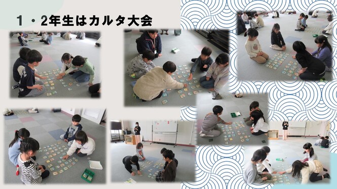 百人一首・カルタ大会