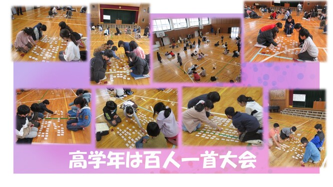 百人一首・カルタ大会