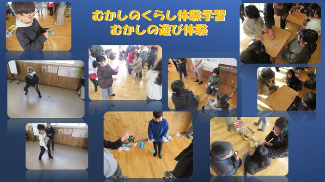 むかしのくらし体験学習