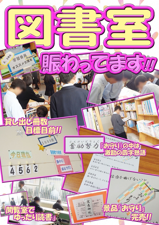 図書室