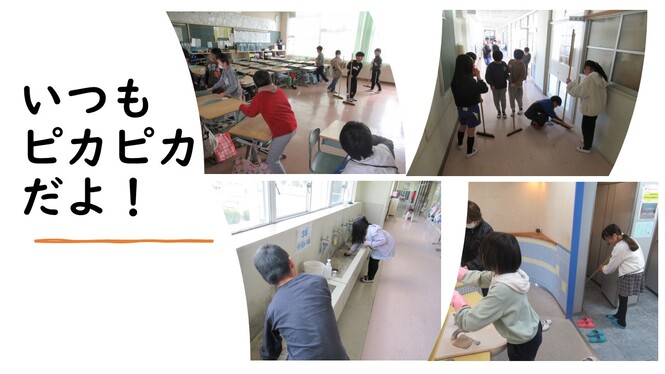 清掃週間