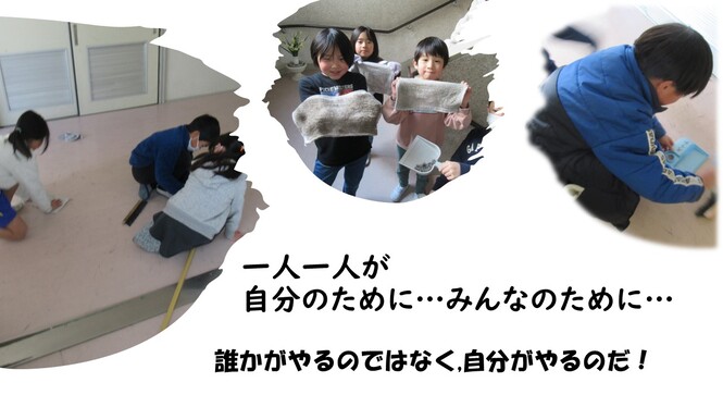 清掃週間
