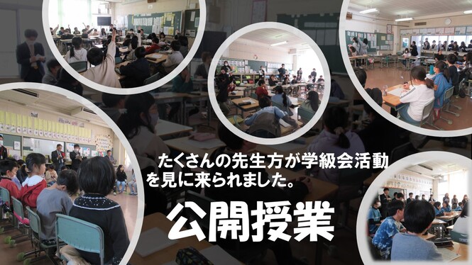 公開研究会