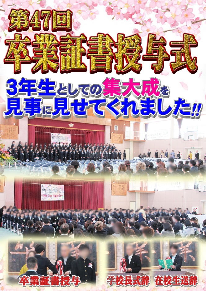 卒業式（1）