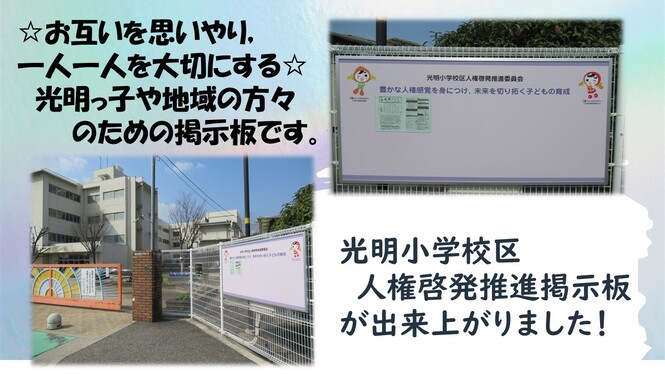 校区人権