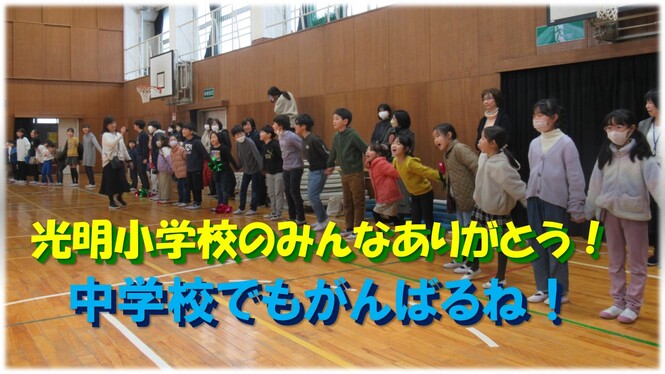 6年生を送る会