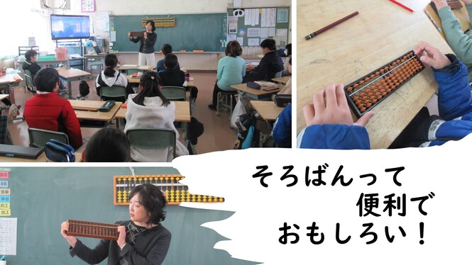 そろばん教室