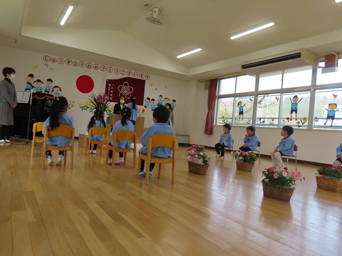 終業式開始