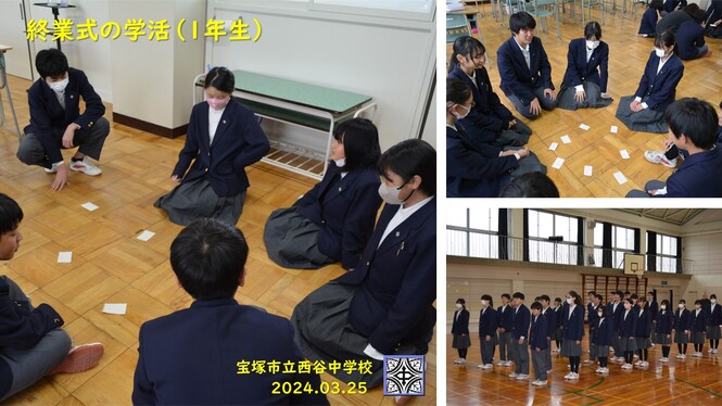 学活の様子
