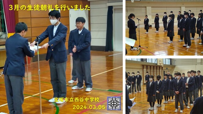 生徒朝礼の様子