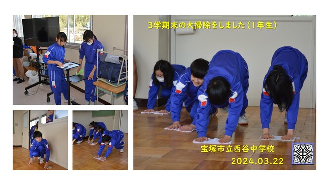 掃除の様子