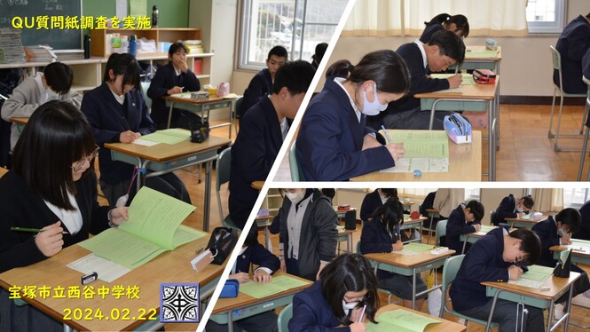 QU調査の様子