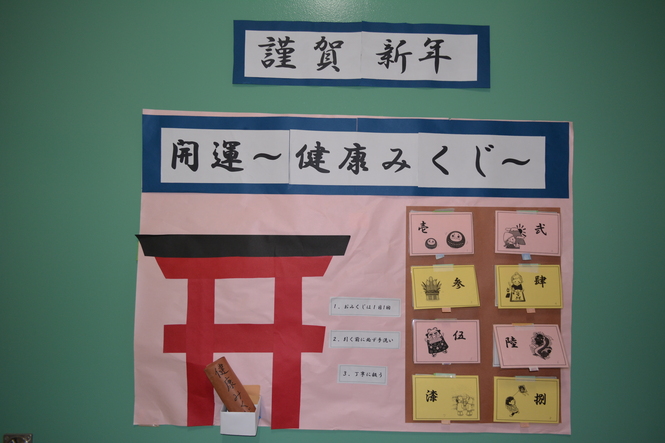 おみくじ