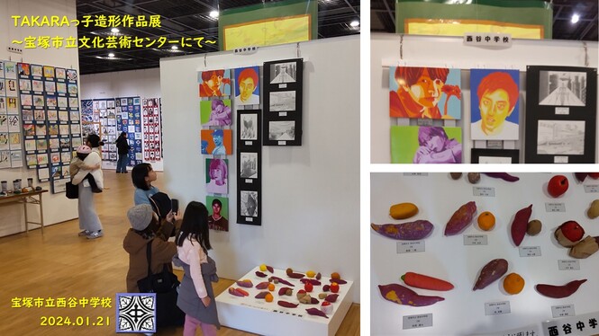 造形作品展の様子