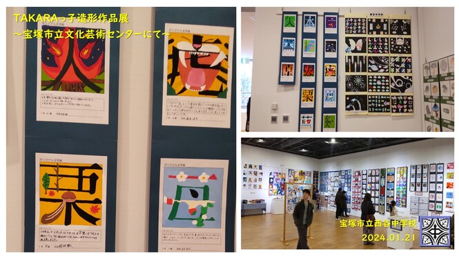 造形作品展の様子