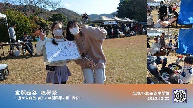収穫祭の様子