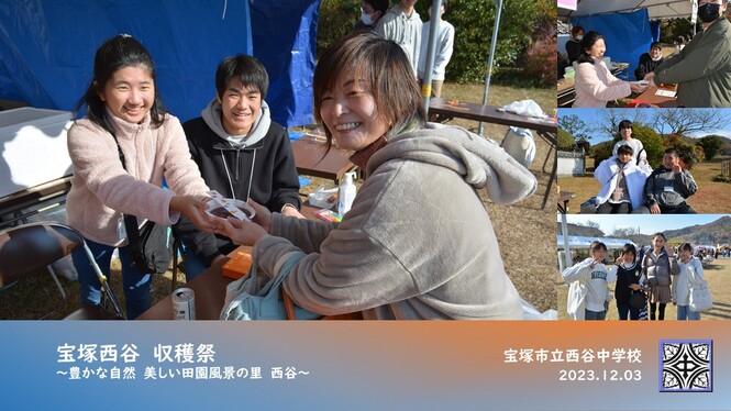 収穫祭の様子