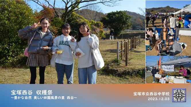 収穫祭の様子